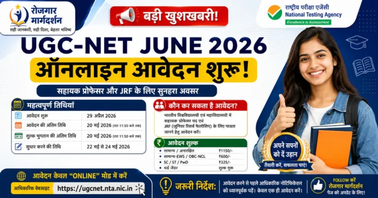 UGC NET June 2026