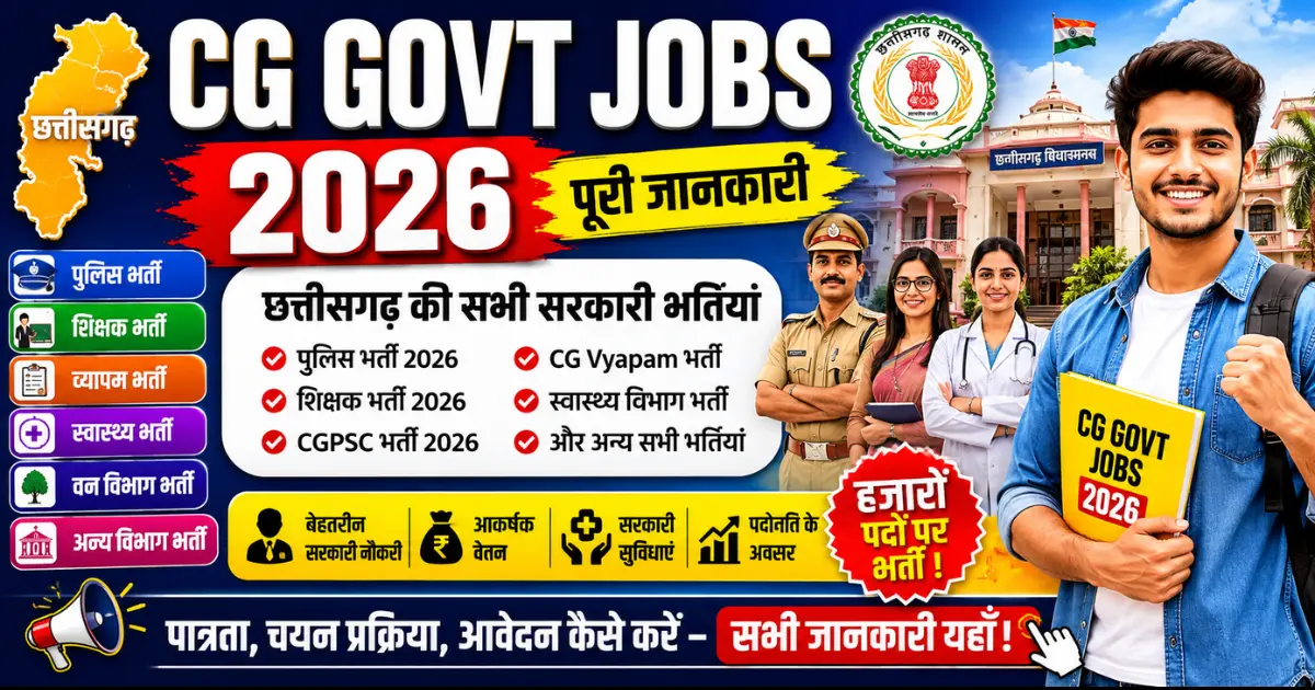 CG Govt Jobs 2026