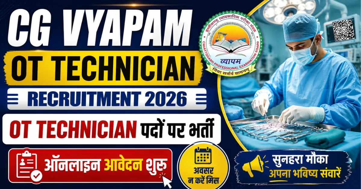 CG Vyapam OT Technician Recruitment 2026