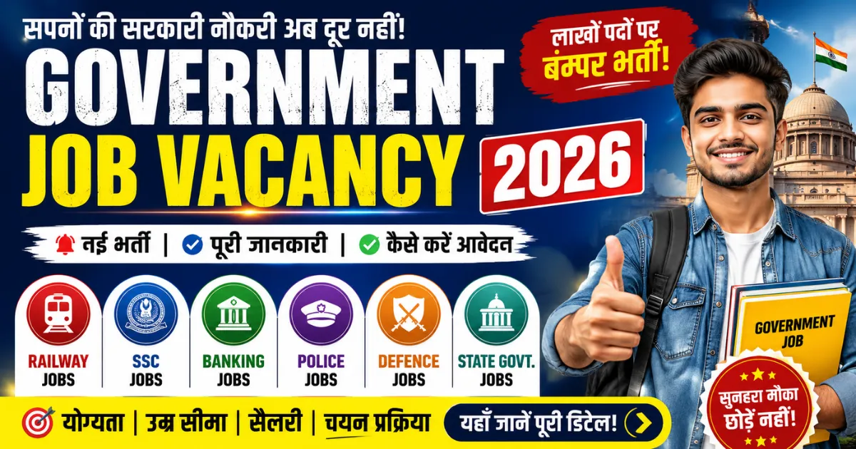 Government Job Vacancy 2026