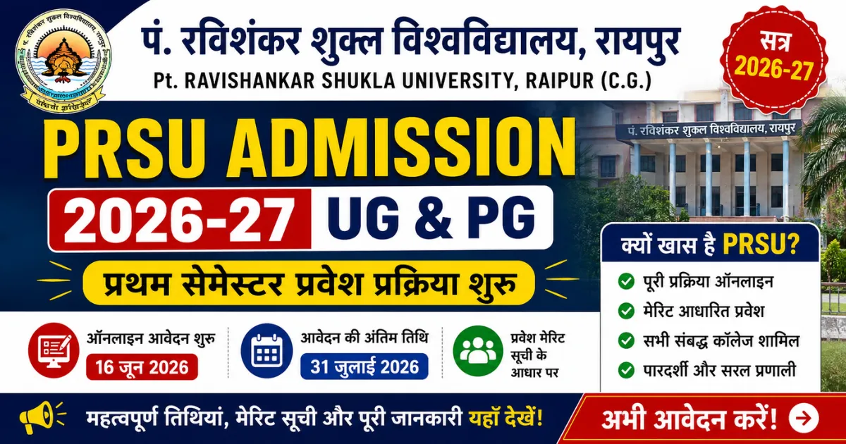 PRSU Admission 2026